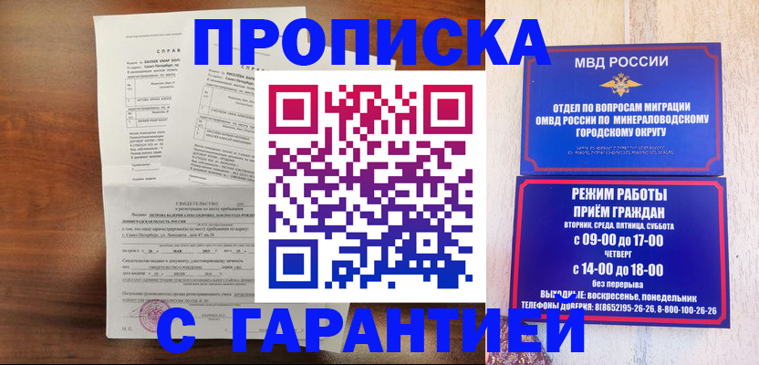 временная регистрация в Карталах
