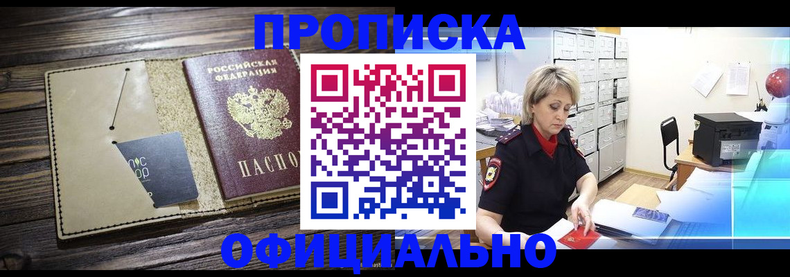 временная регистрация законно в Карталах